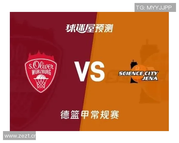 奥厄与维尔茨堡比赛前瞻分析及胜负预测详解